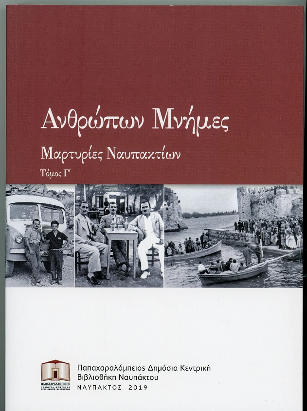 9789609808866 f4384727