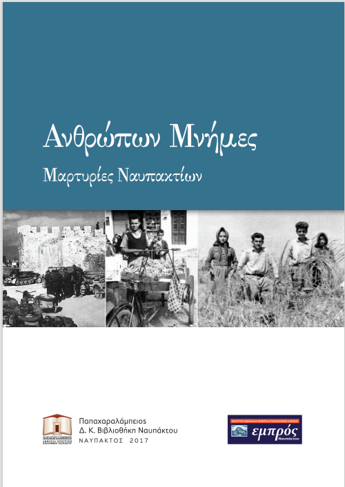 9789609808866 f4384727