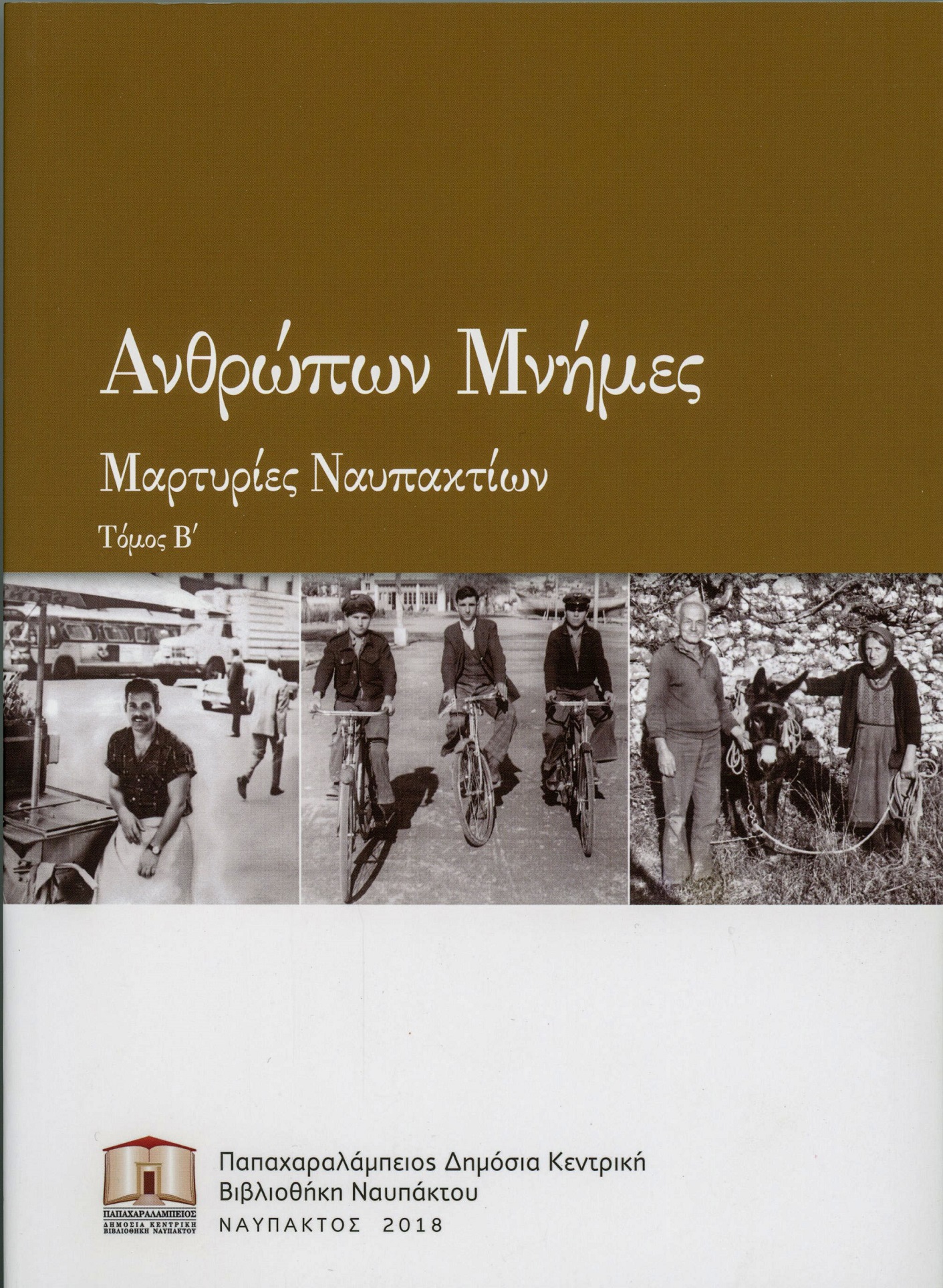 9789609808866 f4384727