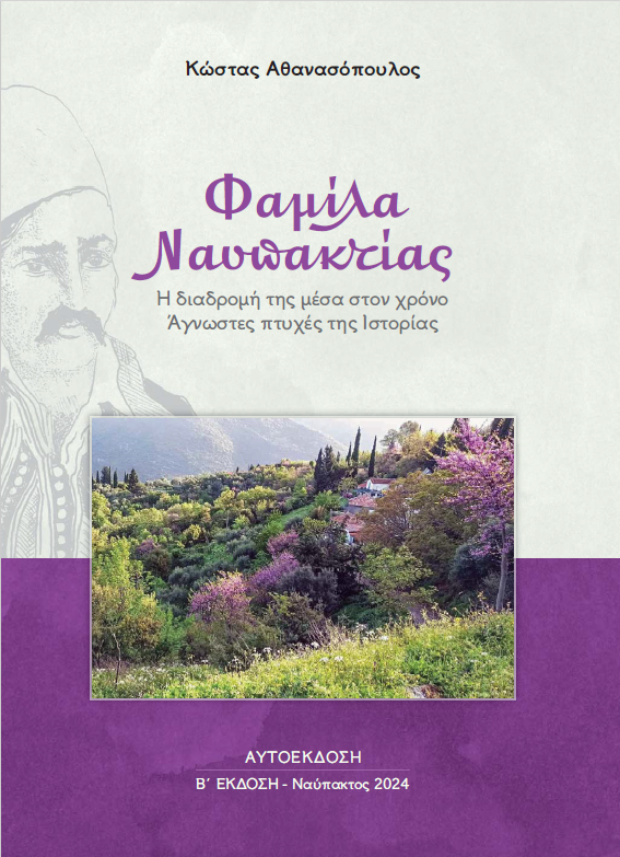 Στιγμιότυπο οθόνης 2024 09 12 094408